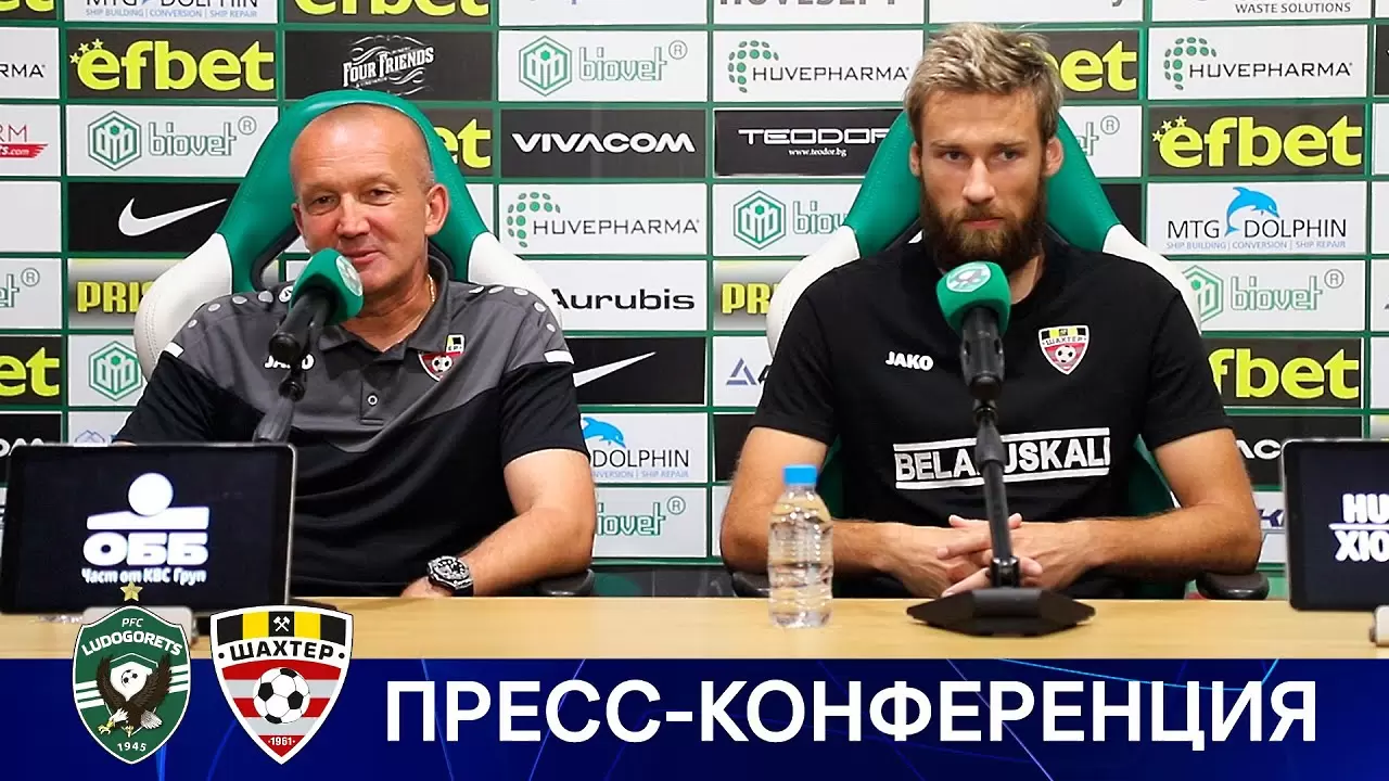 Треньорът на Шахтьор Солигорск: На този етап не сме на нивото на Лудогорец