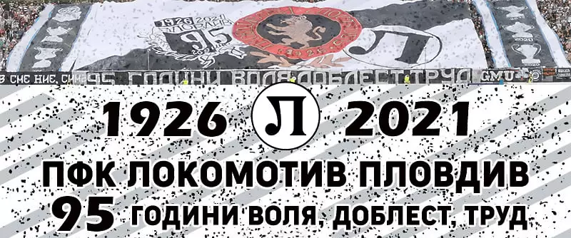 https://www.facebook.com/lokomotivplovdiv