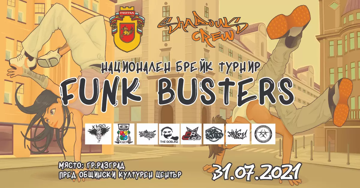 Национален брейк турнир „FUNK BUSTERS“ в Разград на 31 юли