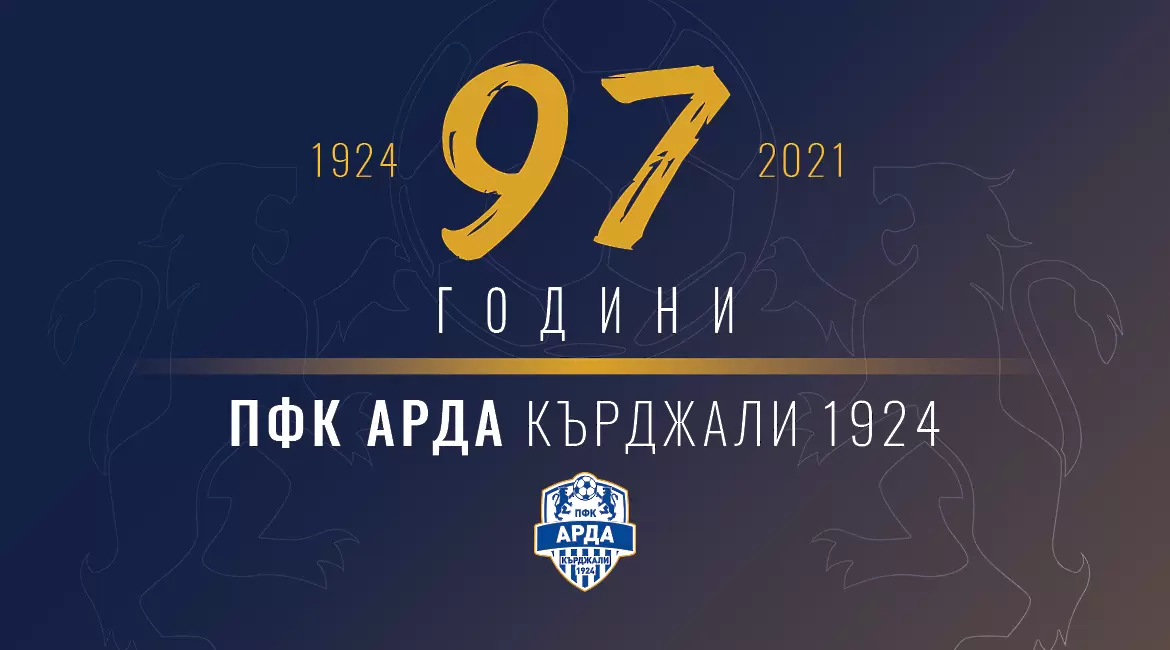 Арда Кърджали празнува рожден ден