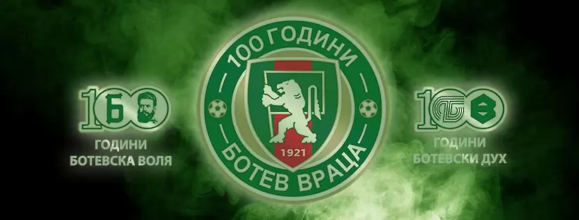 Ботев Вр събира любими футболисти и треньори от миналото за 100-годишнината си