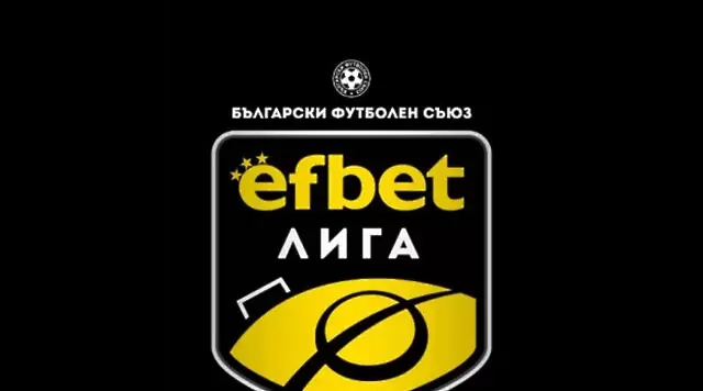 БФС обяви програмата само за следващите два кръга