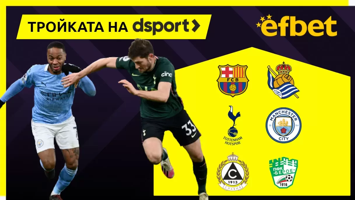 Тройката на dsport: Барса след Меси, дерби в Англия и Славия - Берое
