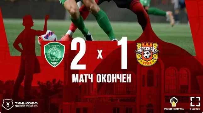 Георги Костадинов не успя да помогне при драматична загуба на Арсенал Тула