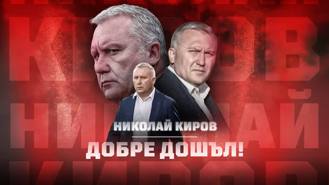 https://bg.cska1948.bg/