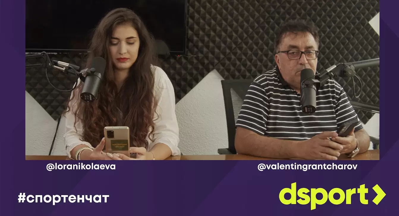 Спортният чат на dsport: Преди началото на Шампионска лига