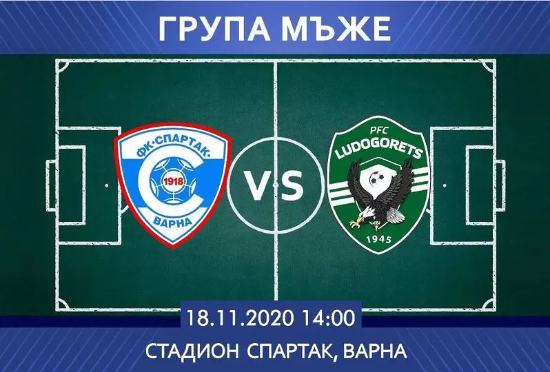 "Соколи" срещу "Орли" днес за купата