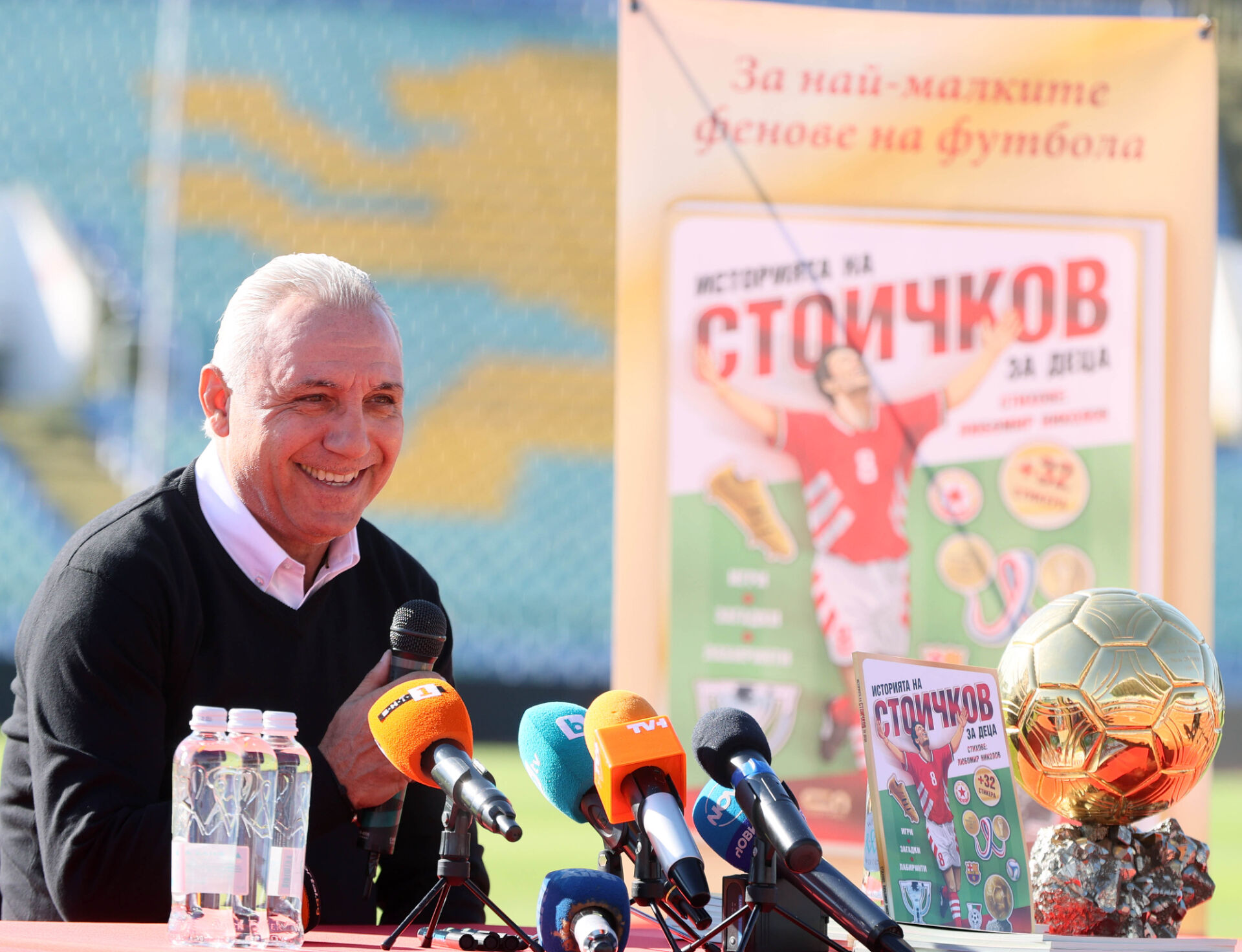 Стоичков донесе „Златната топка“ на „Васил Левски“ за децата