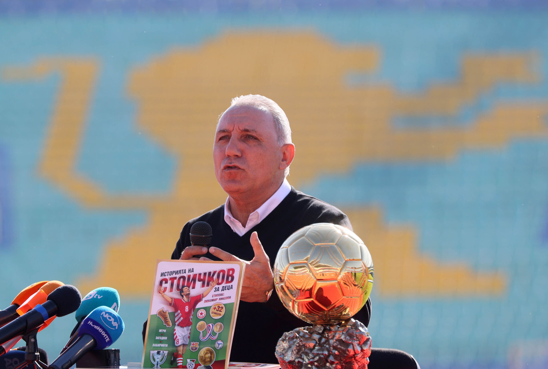 Стоичков донесе „Златната топка“ на „Васил Левски“ за децата