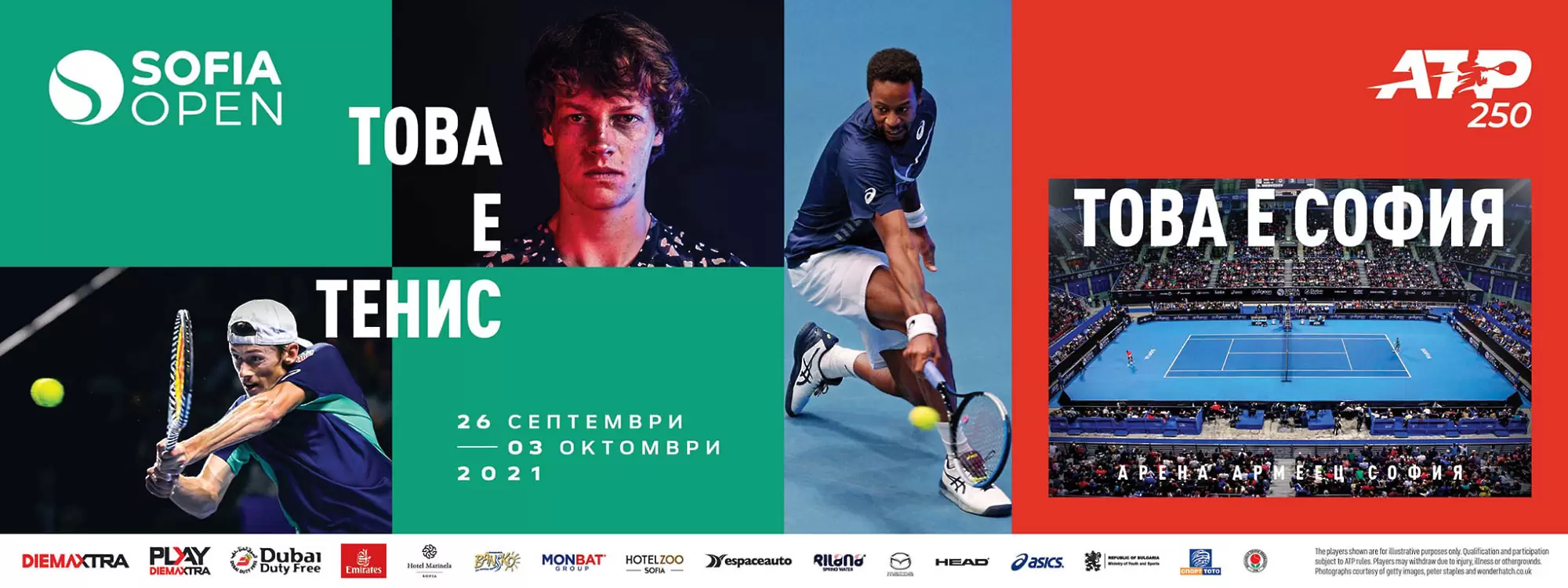 Жребият за Sofia Open ще бъде теглен в събота