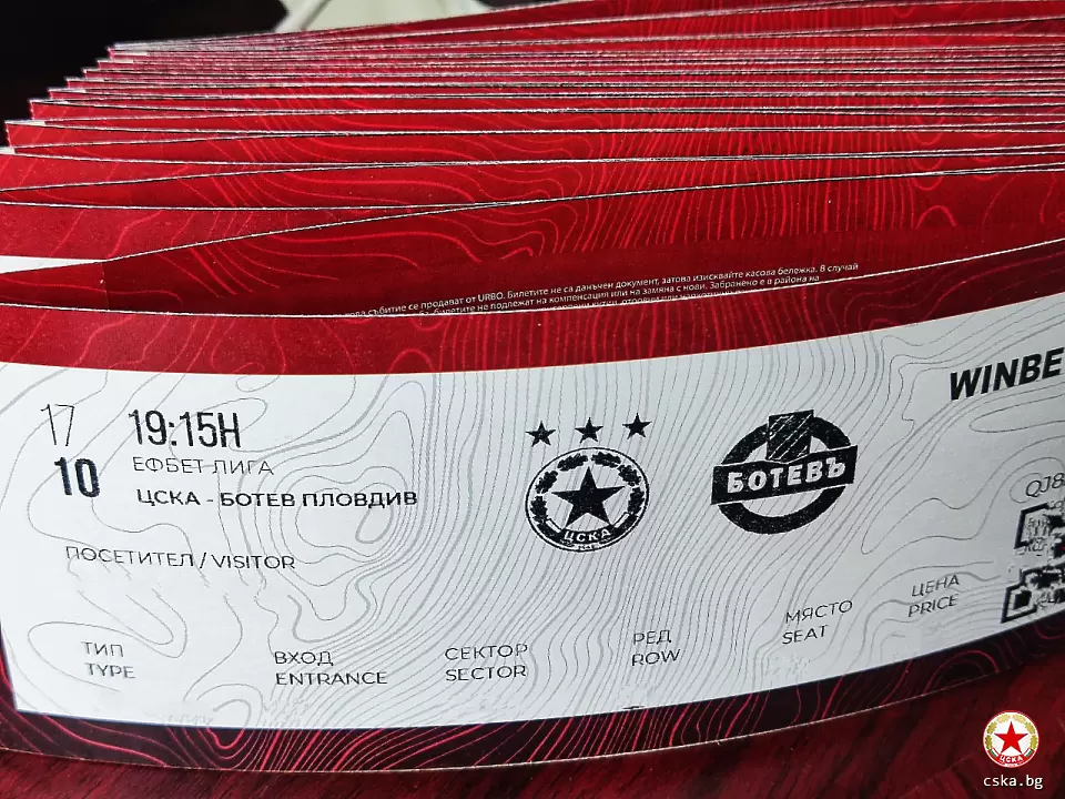 http://cska.bg/
