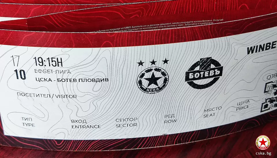 ЦСКА продължава разговорите с властите за присъствието на фенове на мача срещу Зоря