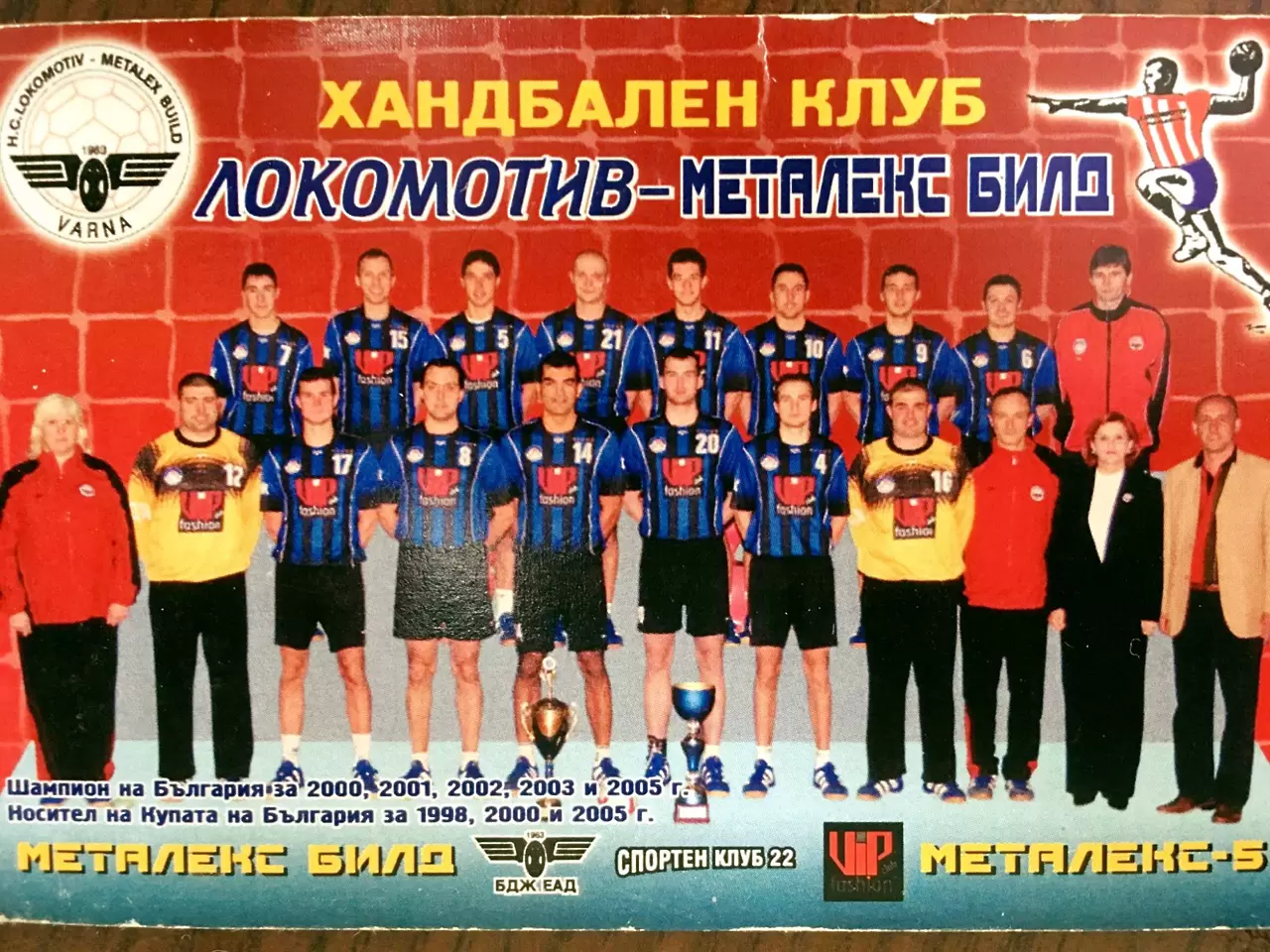 източник: Пресслужба ХК Шумен 61