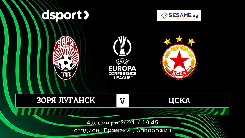 Ще вземе ли ЦСКА поправителния изпит срещу Зоря?