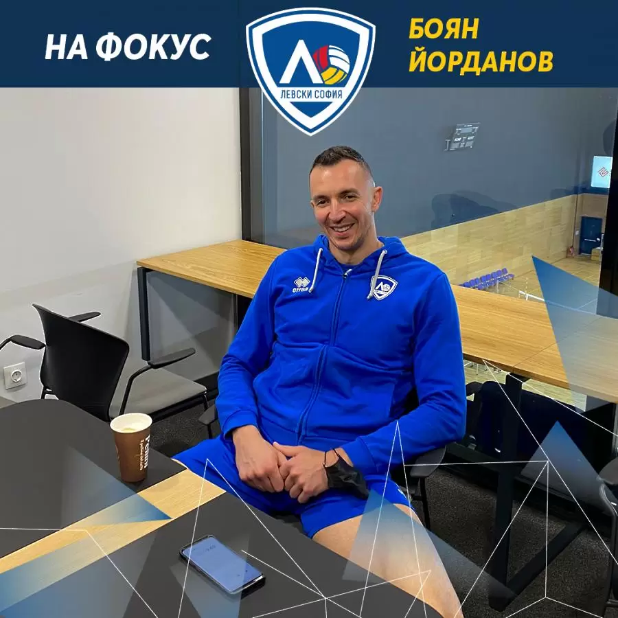 Боян Йорданов: Скоро Левски ще бере плодовете от работата с младите