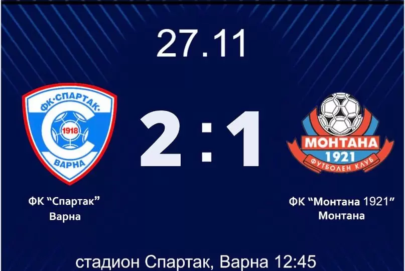 Спартак Варна обърна Монтана за две минути и поведе във Втора лига
