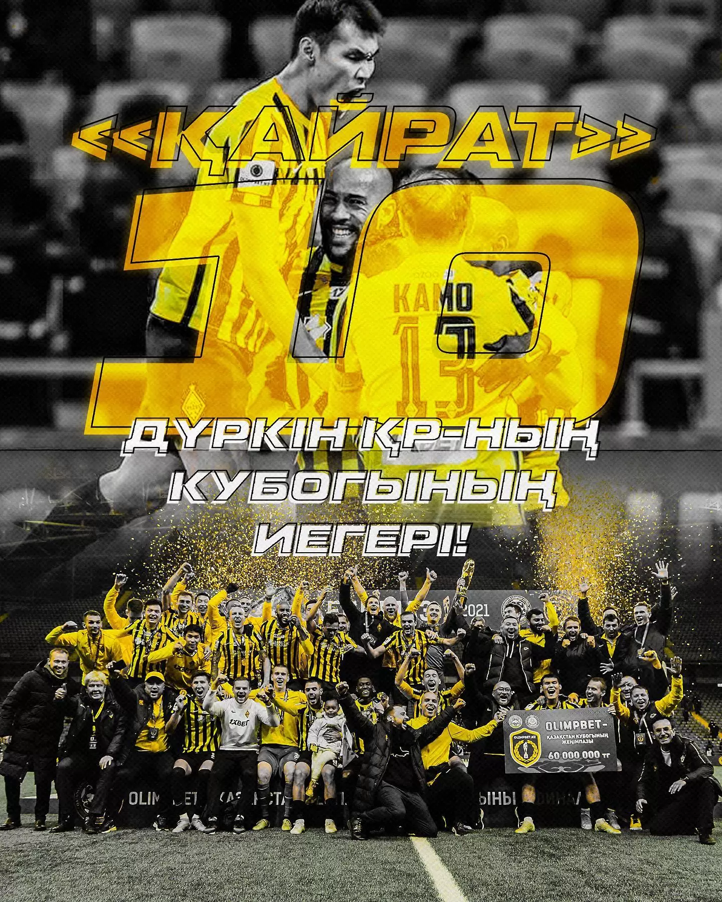 Мартин Тошев вкара във финала за Купата на Казахстан, но трофеят отиде при Кайрат