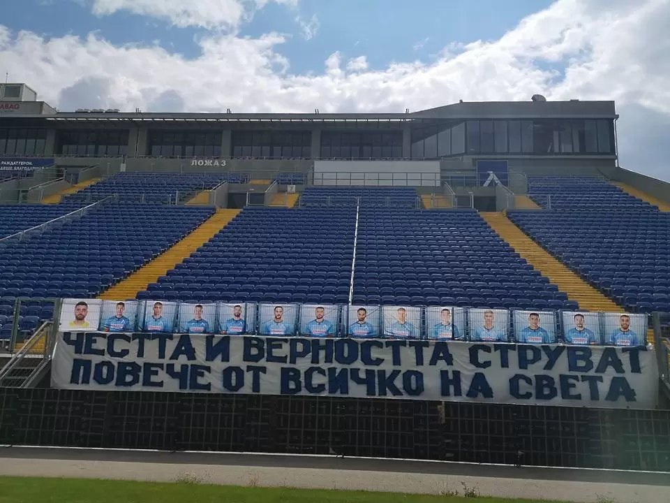 Фенове на Левски организираха търг в подкрепа на школата