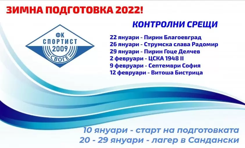 facebook.com/fcsportistsvoge