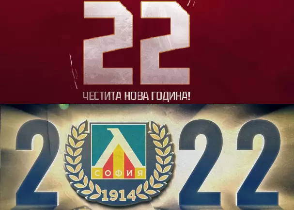 Пожеланията на клубовете – ЦСКА иска титла, Левски - положителни емоции