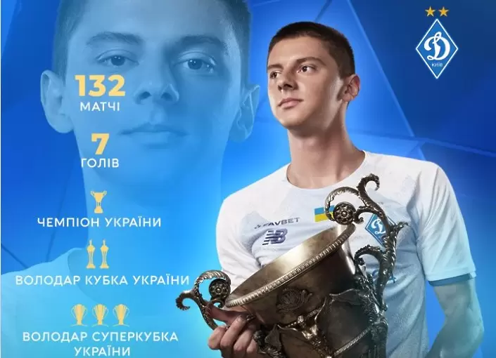 Динамо Киев обяви трансфера на защитник в Евертън