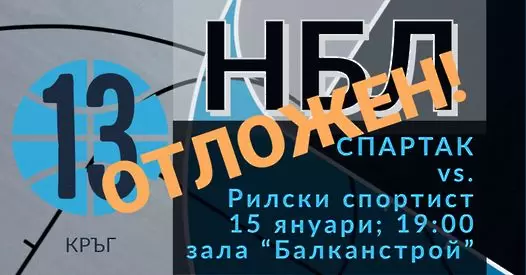 facebook.com/bcspartakpleven