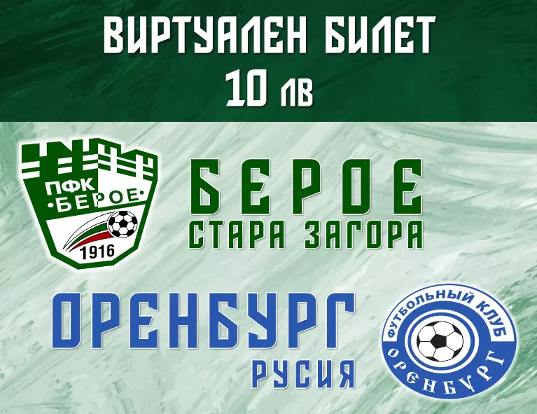 beroe.bg