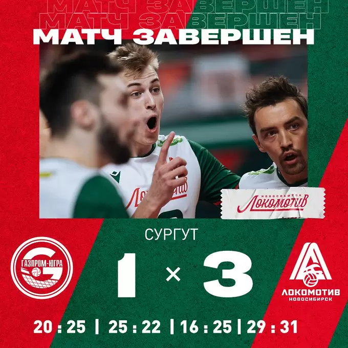 twitter.com/lokovolleynsk