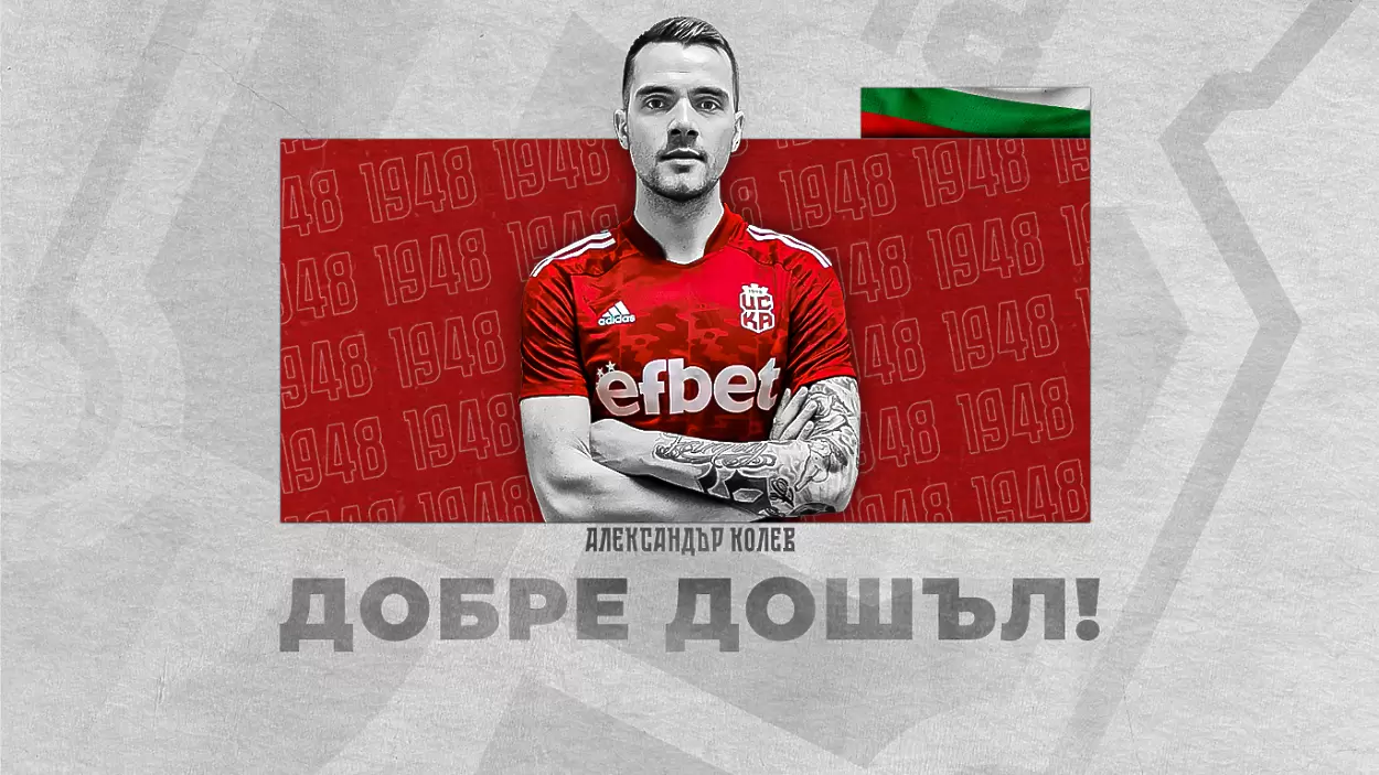 https://bg.cska1948.bg/
