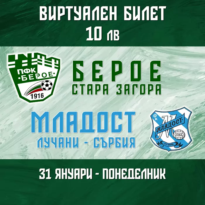 beroe.bg