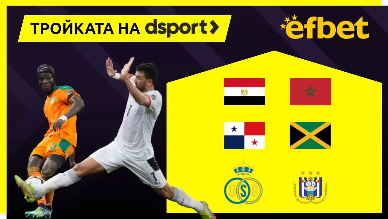 Тройката на dsport: Пауза в топ първенствата