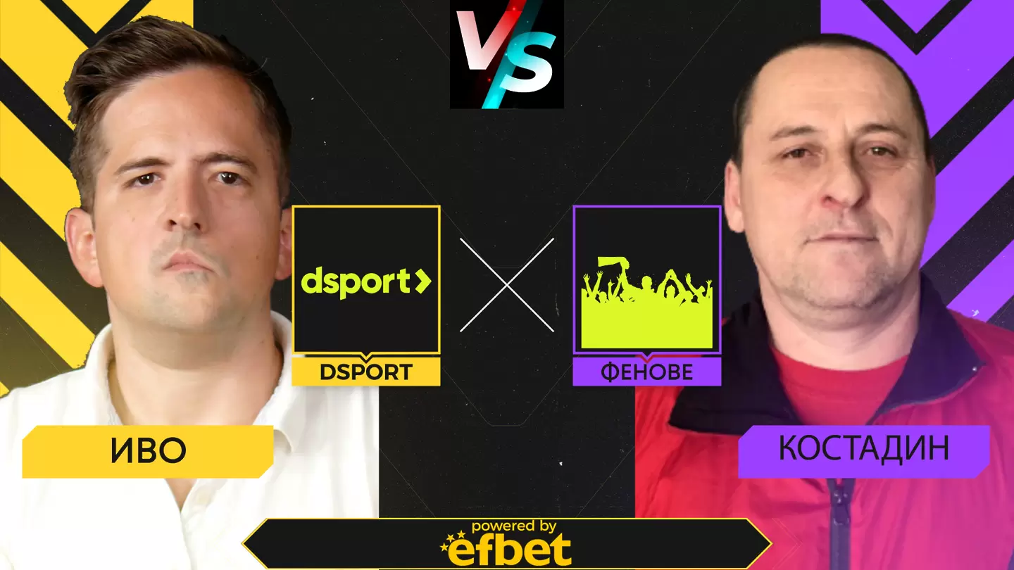 Dsport срещу феновете: Новак се бори за титлата в Белгия и какво да очакваме в Южна Америка - efbet Лига