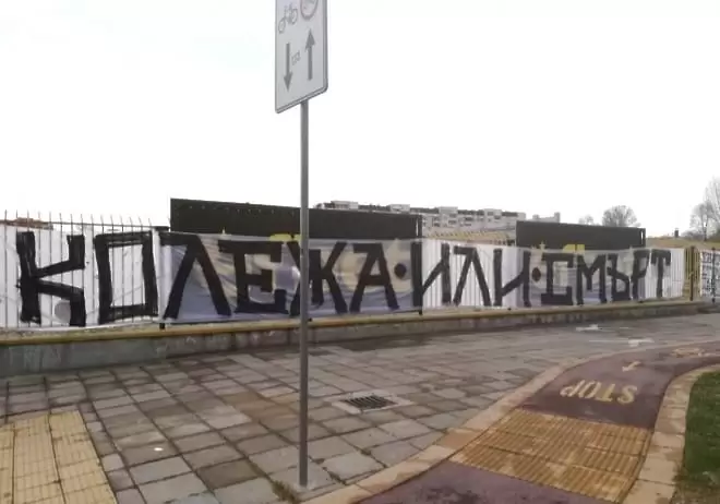 Феновете на Ботев Пд с нова атака: Лъжите за ''Колежа'' (ВИДЕО)