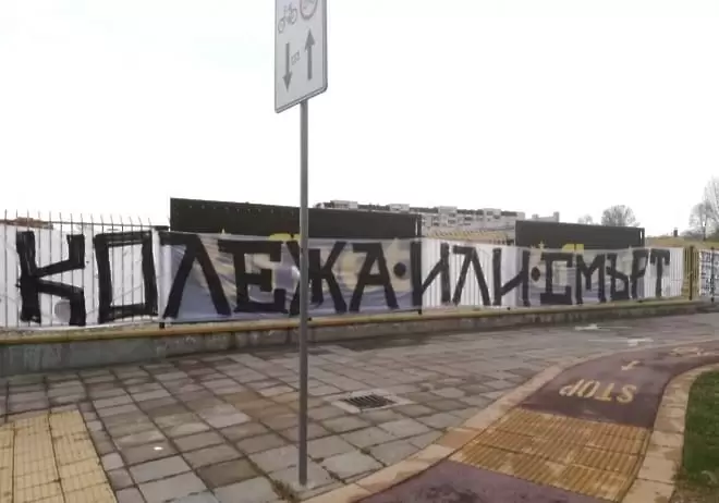 Феновете на Ботев Пд излизат на мащабен протест срещу „самозабравилите се селски тарикати“