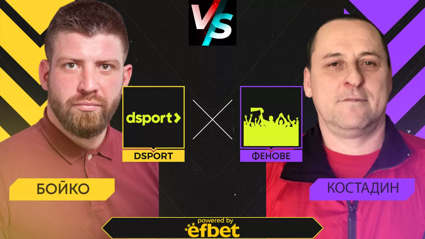 Dsport срещу феновете: Полуфинали в Африка и Реал Мадрид по две