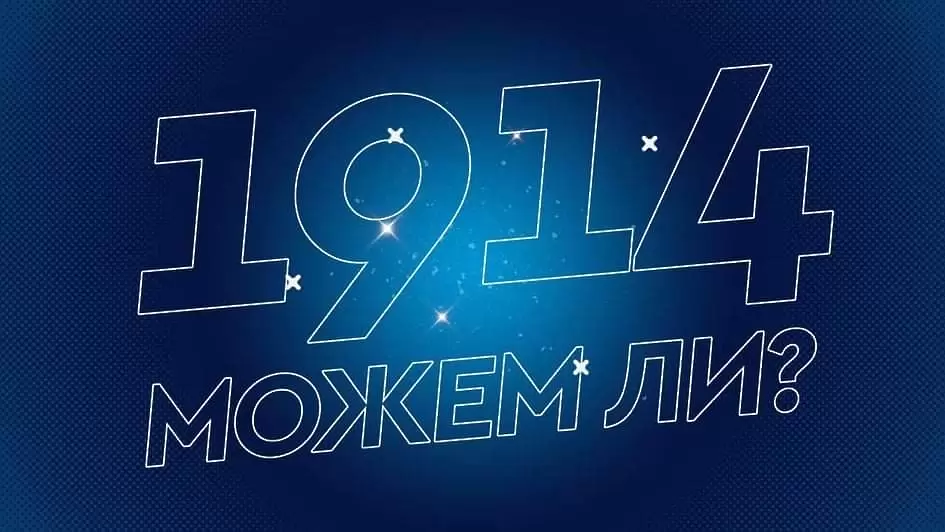 Сините фенове изпълниха нова цел, събраха над 50 000 лева