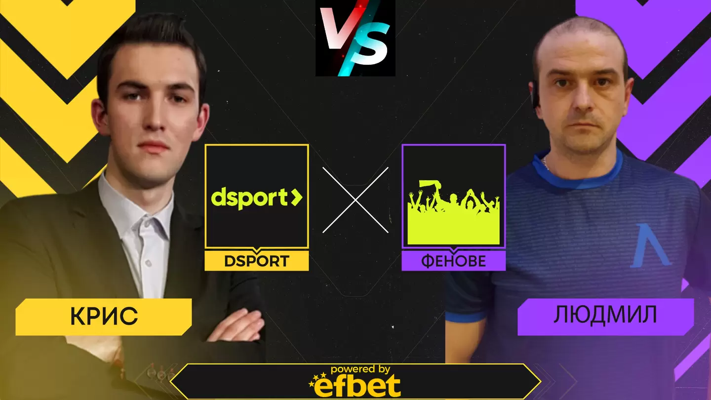 Dsport срещу феновете: Ще продължи ли приказката за Бержарак във Франция?