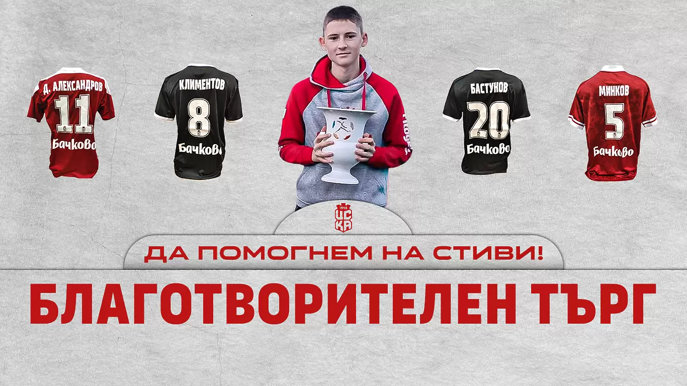 bg.cska1948.bg