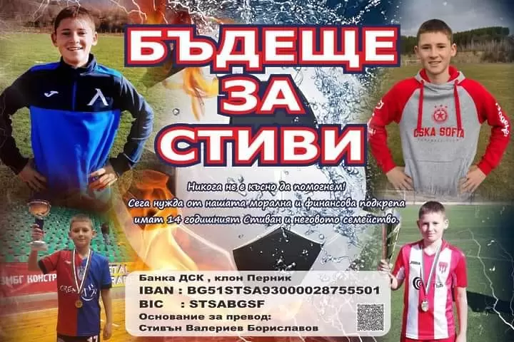 Димитър Бербатов ще участва в благотворителния турнир в помощ на Стиви