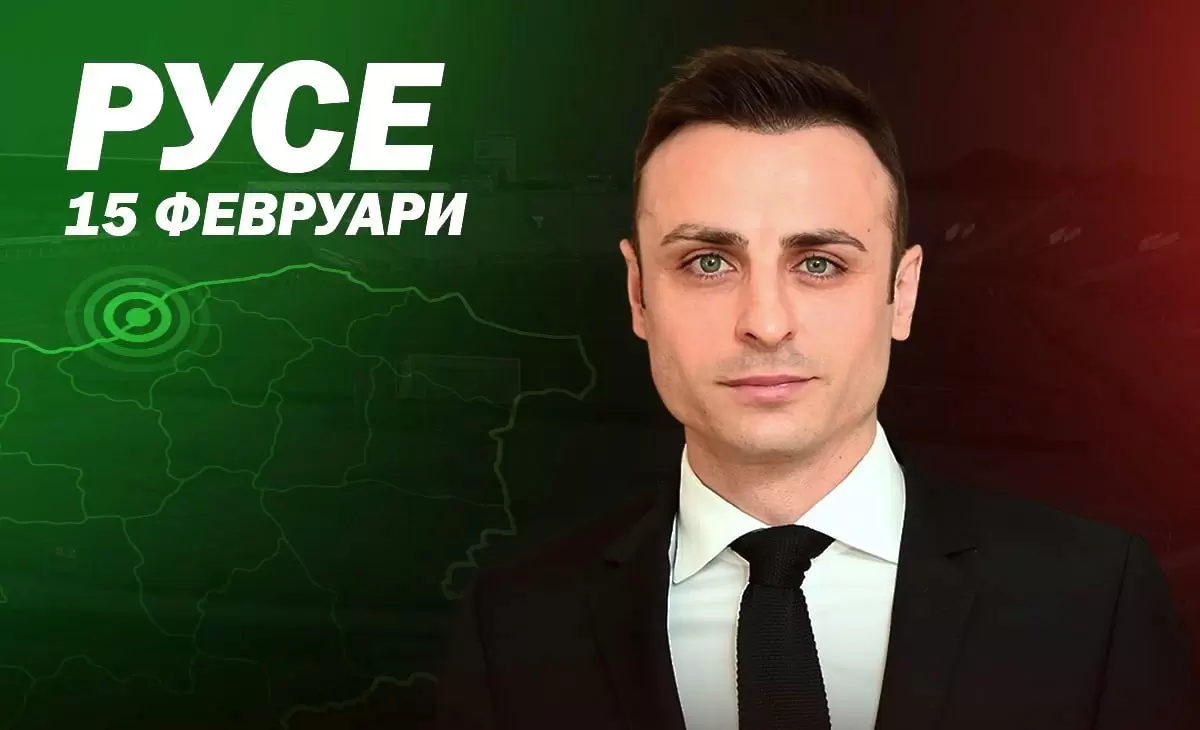 Обиколката на Бербатов започва от Русе