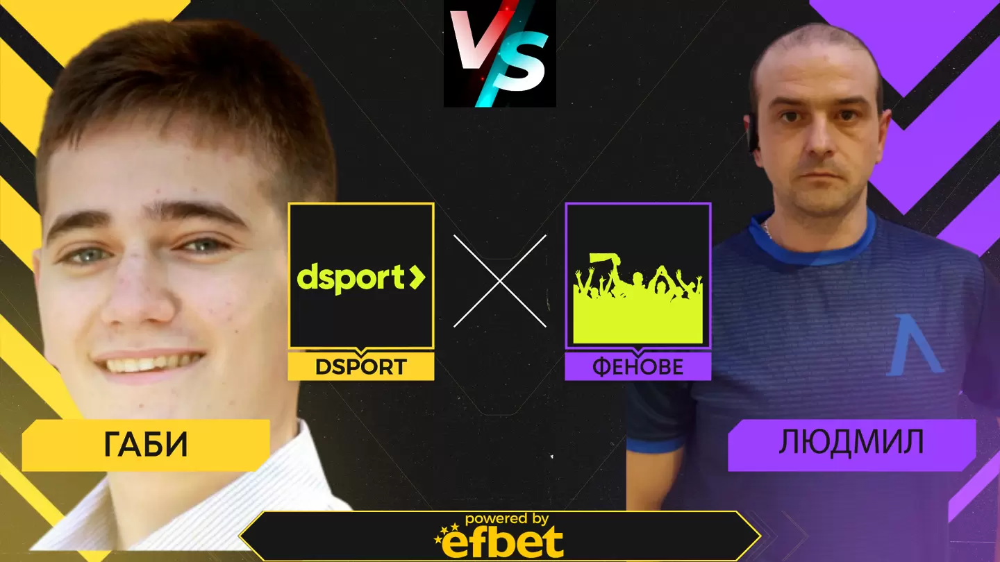 Dsport срещу феновете: Голямото завръщане на Шампионската лига - efbet Лига