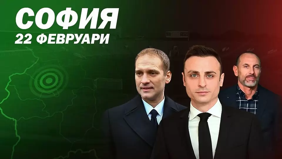 Бербатов обяви дата и място за среща със столичните клубове