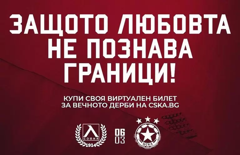 cska.bg