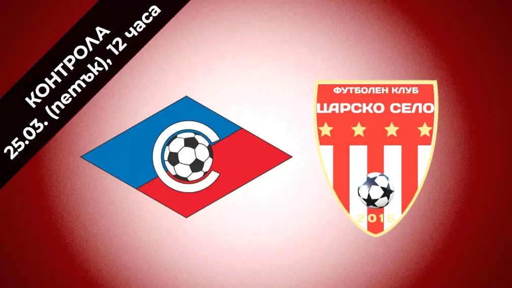 facebook.com/fctsarskoselo2015