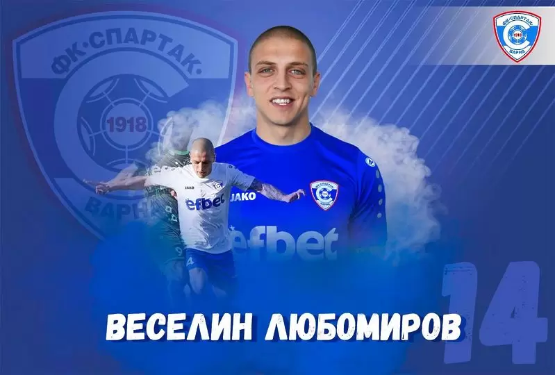Още един футболист напусна Спартак Варна