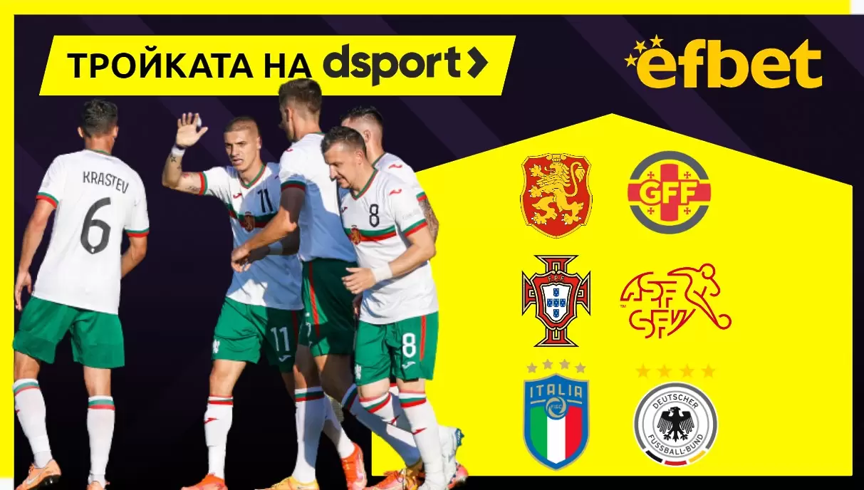 Тройката на dsport: Голове в Лигата на нациите