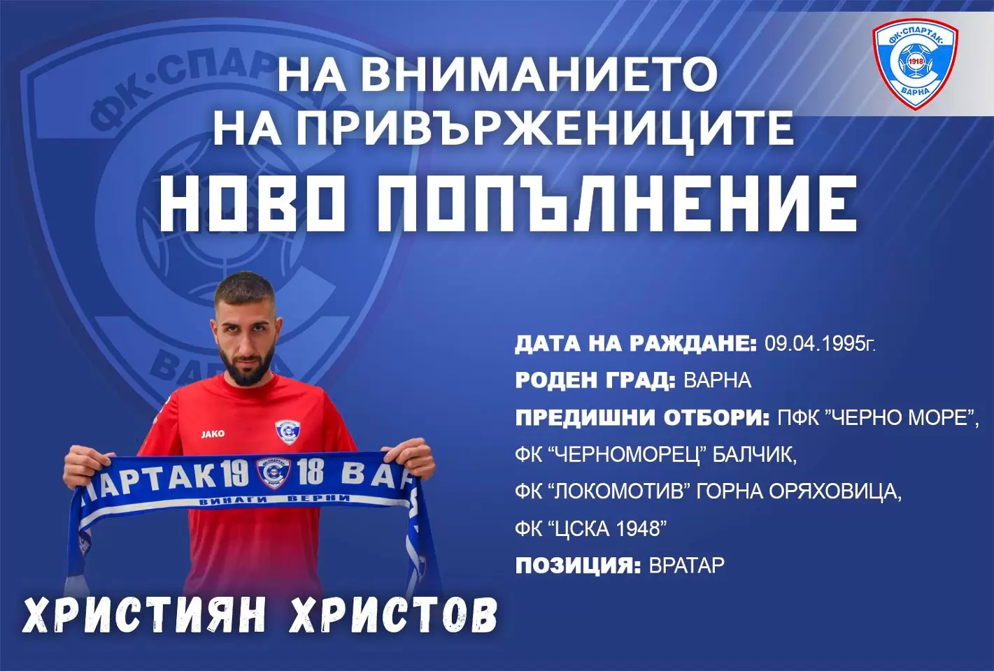 facebook.com/spartak1918official