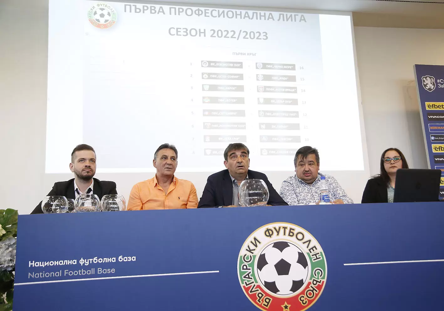 Вижте програмата за първенството отбор по отбор