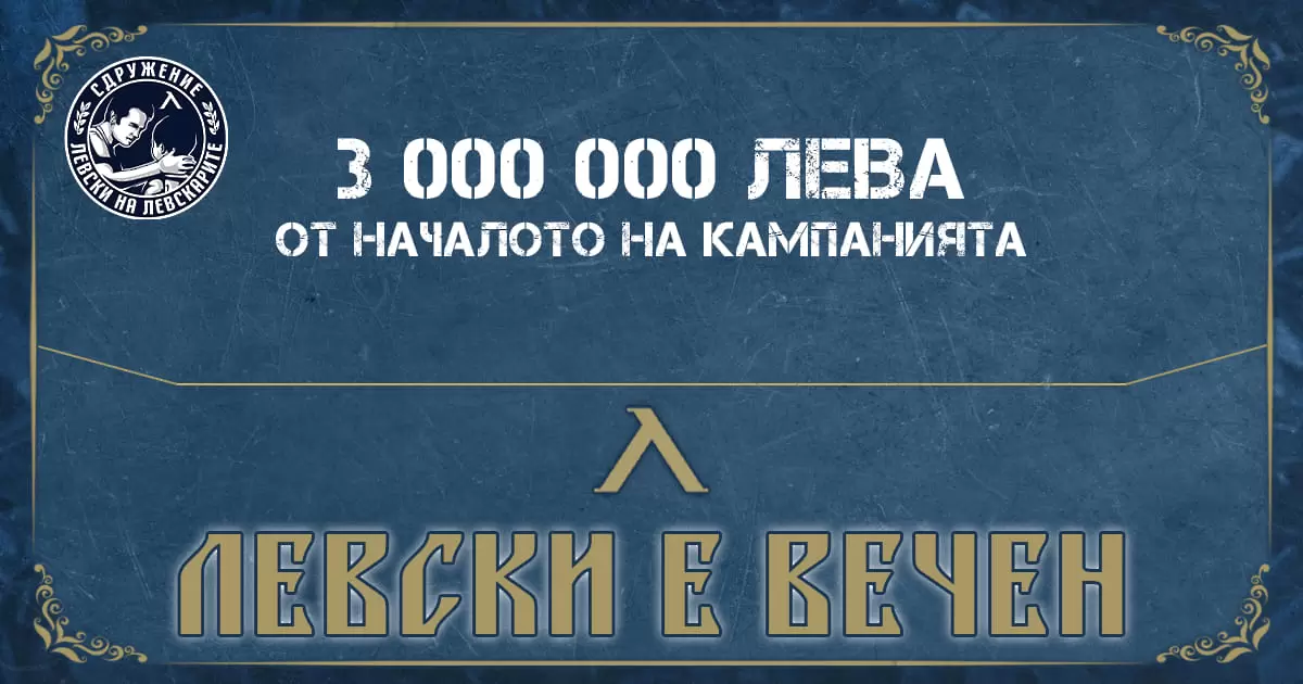 levski.bg