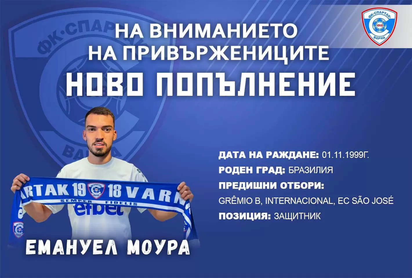 facebook.com/spartak1918official